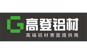 广东高登铝业有限公司