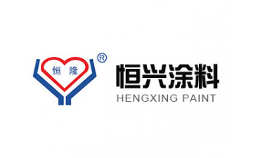江阴恒兴涂料有限公司