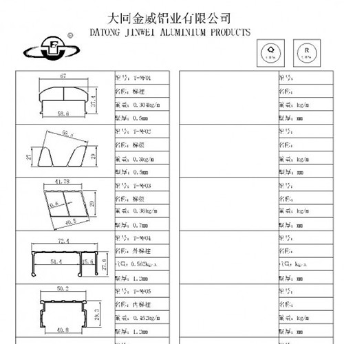  T-WF梯料