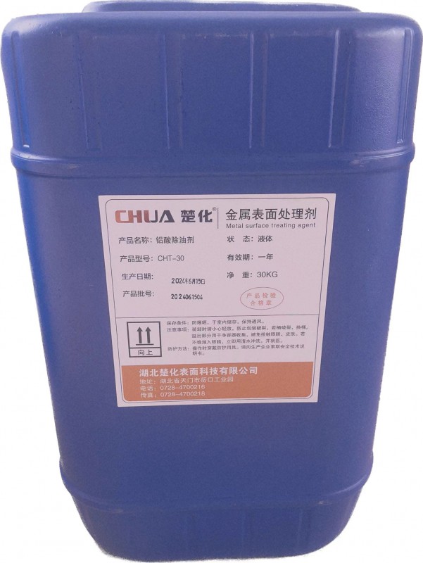 铝酸除油剂