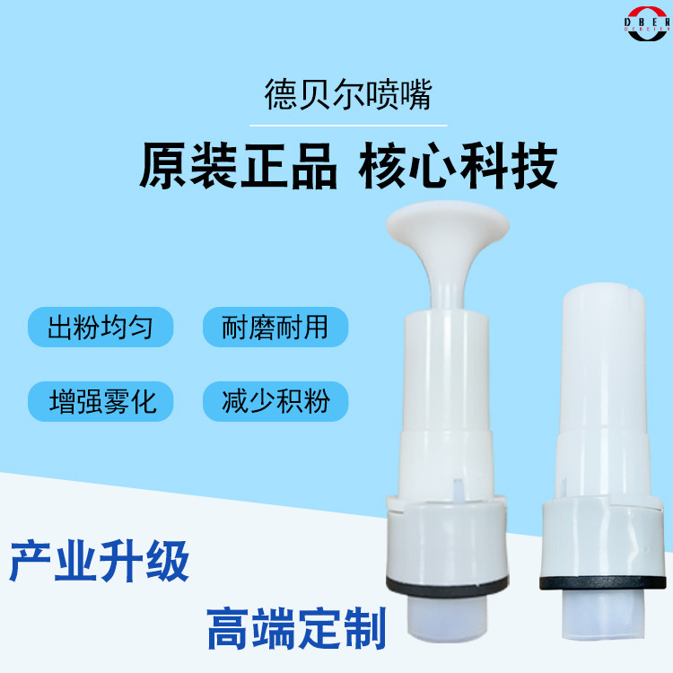  静电喷粉枪圆形喷嘴